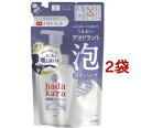 ハダカラ 泡で出てくる薬用デオドラントボディソープ ハーバルソープの香り つめかえ(440ml*2袋セット)【ハダカラ(hadakara)】