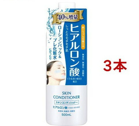 スキンコンディショナーローションHA(500ml*3本セット)【スキンコンディショナー】