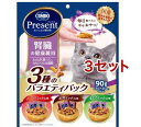 コンボ プレゼント キャット おやつ 腎臓の健康維持 3種のバラエティパック(90g(約3g*30袋入)*3セット)【コンボ プレゼント】