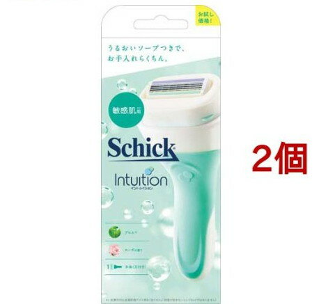 シック イントゥイション 敏感肌用 ホルダー 刃付き お試し用(2個セット)【イントゥイション】