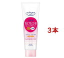 ソフティモ スーパークレンジングウォッシュ HA ヒアルロン酸(190g*3本セット)【ソフティモ】