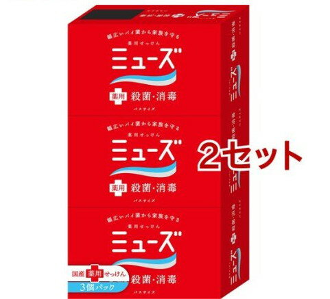 ミューズ石鹸 バス(135g*3個入*2セット)【ミューズ】