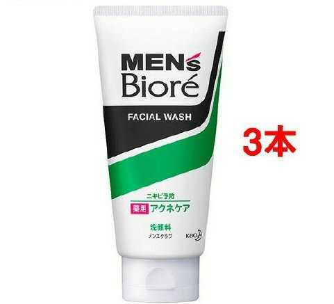 メンズビオレ 薬用アクネケア洗顔料(130g*3本セット)【メンズビオレ】