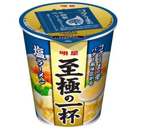 フード＞加工食品・惣菜＞インスタント食品＞カップ麺＞至極の一杯 塩ラーメン (12個入)【至極の一杯 塩ラーメンの商品詳細】●「コクうまの雫」(別添スープ)で旨さ実感！ボリュームとコクある味わいでスープを極めたカップ麺。●おいしさにつながる...