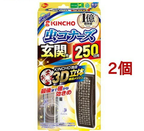 虫コナーズ 玄関用 虫よけプレート 250日用 無臭(2個セット)【虫コナーズ 玄関用】