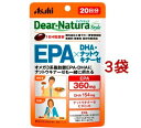 ディアナチュラスタイル EPA*DHA・ナットウキナーゼ 20日分(80粒*3袋セット)【Dear-Natura(ディアナチュラ)】