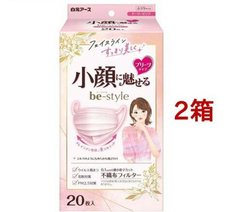 ビースタイル プリーツタイプ ドーリーピンク ふつうサイズ(20枚入×2箱セット)【ビースタイル】