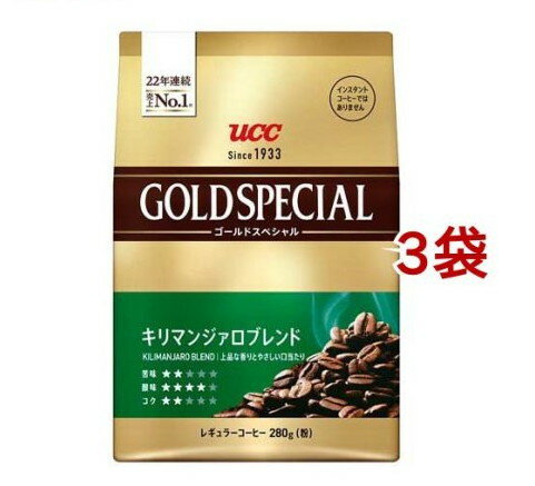 UCC ゴールドスペシャル キリマンジァロブレンド 粉(280g*3袋セット)【ゴールドスペシャル】[コーヒー豆 挽いた粉 焙煎]