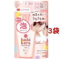 ハダカラ 泡ボディソープ 薬用ピュアマイルドタイプ 詰め替え(440ml*3袋セット)【ハダカラ(hadakara)】