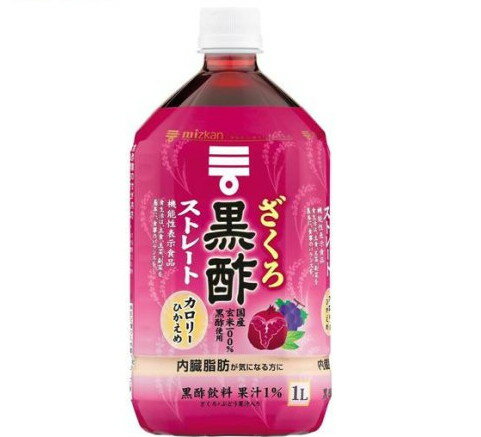 ミツカン ざくろ黒酢 ストレート(1L*6本入)【ミツカンお酢ドリンク】[機能性表示食品 飲むお酢 黒酢ドリンク ざくろ酢]