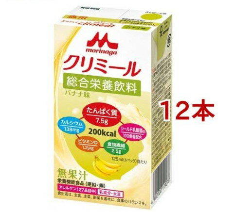 エンジョイクリミール バナナ味(125ml*12本セット)【エンジョイクリミール】