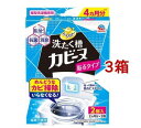 らくハピ 洗たく槽カビーヌ 貼るタイプ 防カビ剤 カビ発生防止(2個入*3箱セット)【らくハピ】[洗 ...