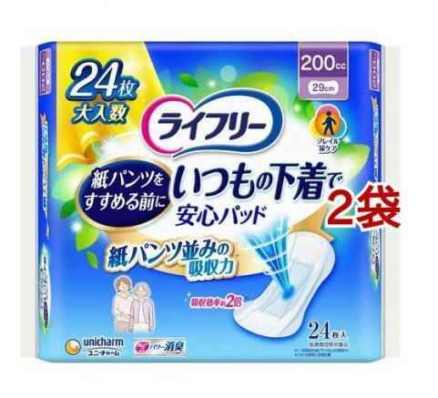 ライフリー いつもの下着で安心パッド 200cc 紙パンツをすすめる前に 29cm(24枚入*2袋セット)【ライフリー】