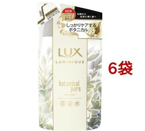 ラックス ルミニーク ボタニカルピュア トリートメント つめかえ用(350g*6袋セット)【ルミニーク(LUMINIQUE)】