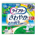 ライフリー さわやかパッド 女性用 尿ケアパッド 120cc 多い時でも安心用 29cm(24枚入*3袋セット)【ライフリー(さわやかパッド)】