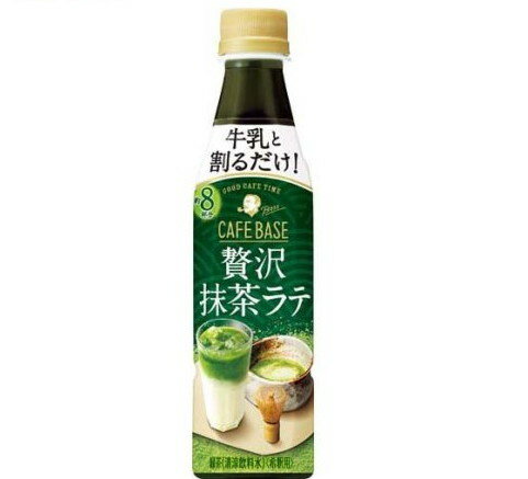 割るだけボスカフェ 贅沢抹茶ラテ(340ml*12本入)【ボス】