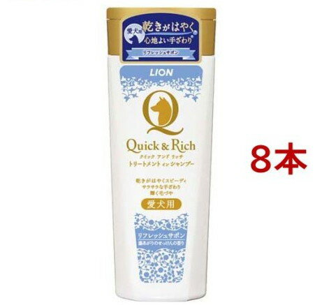 クイック＆リッチ トリートメントインシャンプー全犬種用リフレッシュサボン(200ml*8本セット)【 ...