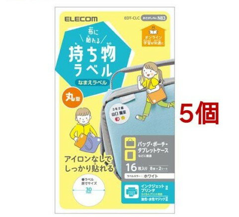 쥳 ٥ ̾  󥯥å ݷ EDT-CLC(16*5ĥå)ڥ쥳(ELECOM)