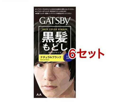 ギャツビー ターンカラー ナチュラルブラック(6セット)【GATSBY(ギャツビー)】