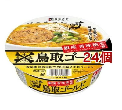 生活雑貨のお店!Vie-UP 寿がきや 銀座香味徳監修 鳥取ゴールド牛骨ラーメン(109g*24個セット)【寿がきや】