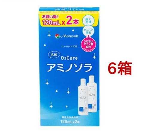 メニコン O2ケア アミノソラ ハードレンズ用(2本入×6セット(1本120ml))【O2ケア】