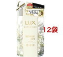 ラックス ルミニーク ボタニカルピュア トリートメント つめかえ用(350g*12袋セット)【ルミニーク(LUMINIQUE)】