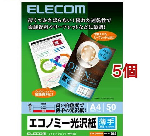 ���쥳�� ���󥯥����å��б� �����Υߡ������� ���꥿���� EJK-GUA450(50����*5�ĥ��å�)�ڥ��쥳��(ELECOM)��