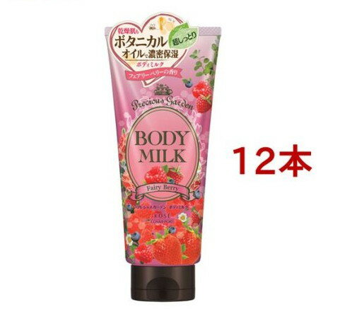 プレシャスガーデン ボディミルク フェアリーベリー(200g*12本セット)【プレシャスガーデン】