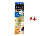 ルシードエル オイルトリートメント #EXヘアリペアオイル(60ml*6本セット)【ルシード・エル】