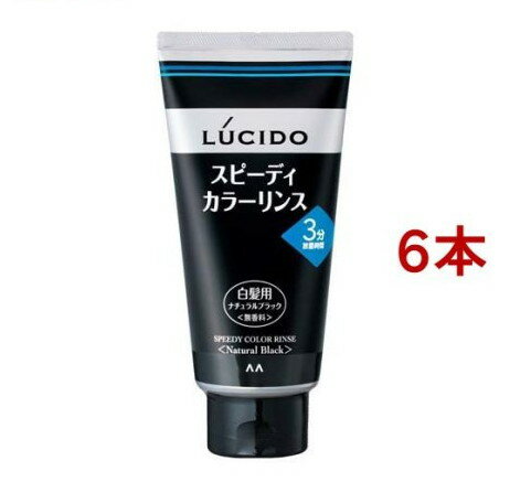 ルシード スピーディカラーリンス ナチュラルブラック(160g*6本セット)【ルシード(LUCIDO)】