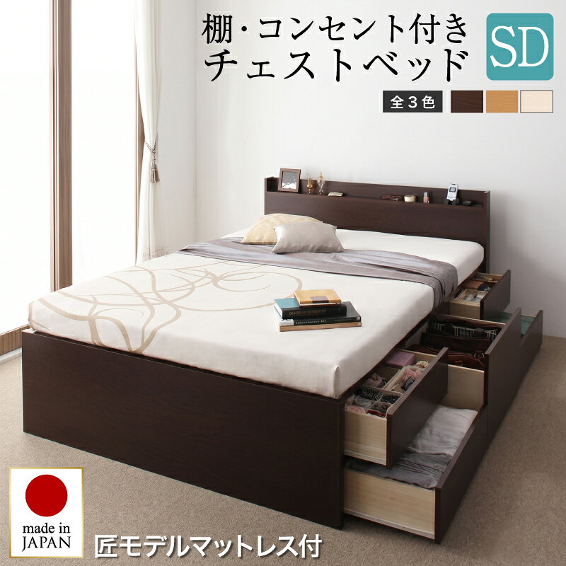 ベッド 収納付きベッド セミダブルベッド マットレス付き 収納 収納付 収納ベッド ...