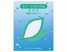 パンツ型おむつカバー/白/3L モナーテメディカル 18-11060