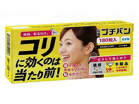 プチバン/-/180粒 和光電研商事 プチバン180　送料込！