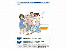 認知症安心支援研修キット/-/- サテライト AST-01-K