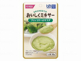 FFKおいしくミキサー/ケース/ブロッコリーのサラダ ホリカフーズ 567785