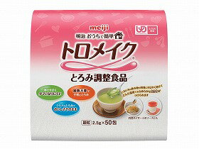 明治かんたんトロメイク/-/2.5g×50包 明治 2671079