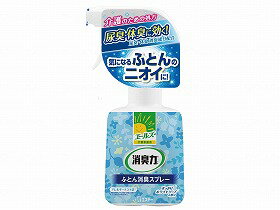 エールズ介護家庭用消臭力ふとん消臭スプレー本体/ケース/- エステー 35601004