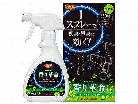 香り革命 空間用 シトラスグリーンの香り/本/250ml ピジョンタヒラ 669100BN