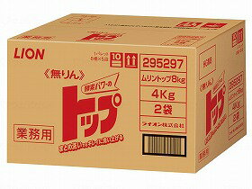 業務用 無りんトップ 8kg/-/8Kg ライオンハイジーン HGM8