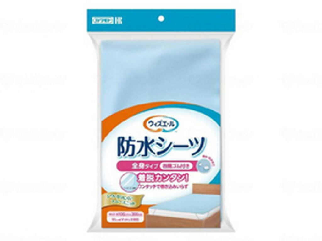 ウィズエール 防水シーツ四隅ゴム付き/ブルー/- 川本産業 039-121110-00　送料込！