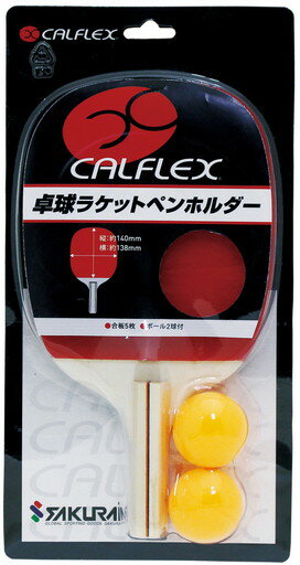 商品名 &nbsp;サクライ貿易 SAKURAI 卓球 CALFLEX 卓球ラケット　ペンホルダー・ボールセット () CTR-2901 &nbsp;商品説明 卓球ボール2個付パッケージサイズ：幅160×高さ300×奥行き50(mm)　重量160gラケット：ウッド・ラバー　ボール：セルロイド　サイドテープ：ナイロン原産国；中国■サイズ・色違い・関連商品サイズや色違いをお探しの場合は、以下からお探し下さい関連商品の検索結果一覧はこちら→　同型番で同色の商品はこちら→　同型番で同サイズ商品はこちら