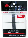 サクライ貿易 SAKURAI テニス・バド CALFLEX オーバーグリップテープ 3本入 ホワイト(WH) GT-13