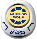 アシックス asics グラウンドゴルフ・パークゴルフ マーカーストツパーセット ブルー(42) F GGG520 部活動　クラブ活動