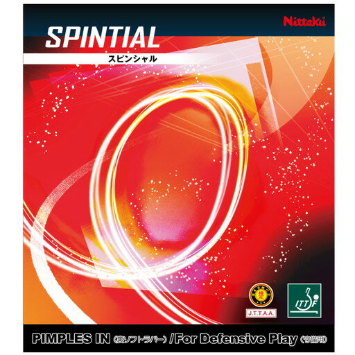 日本卓球 Nittaku 卓球 ラバー スピンシャル/SPINTIAL ブラック(71) ウス NR-8584 ピンポン 部活動 クラブ活動 日本卓球 Nittaku 卓球 ラバー スピンシャル/SPINTIAL ブラック(71) ウス NR-8584 ピンポン 部活動 クラブ活動