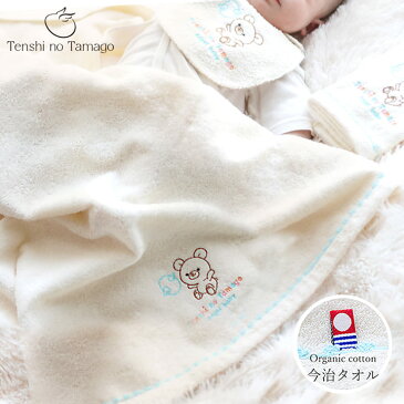 Tenshi no Tamago 天使の卵 オーガニックコットンバスタオル タオル ベビー 赤ちゃん 男の子 女の子 エンジェルベビー AB002