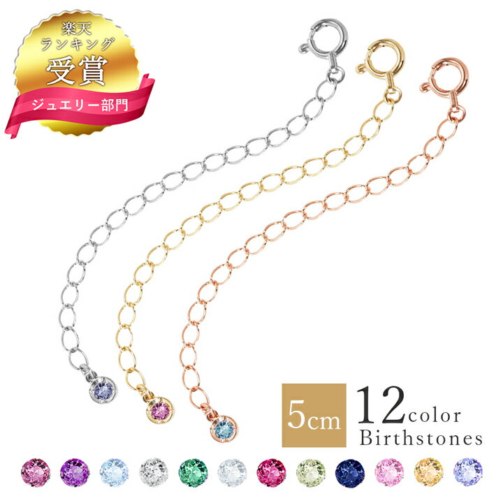 【ランキング受賞】選べる誕生石12色 ネックレス シルバー アジャスター SV レディース BS‐AJA‐SV ネックレス 長さ 調節 調整 アジャスター アク...