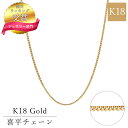 【5%円クーポン】楽天1位 18金 チェーン k18 喜平チェーン 日本製 40cm 45cm 50cm 55cm 60cm 太さ0.7mm 国産 SNY-10...