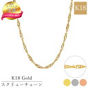 【楽天1位】18金 チェーン k18 スクリューチェーン 日本製 40cm 45cm 50cm 55cm 60cm 太さ0.6mm 国産 SNY-1035 ネックレス チェーン シルバー 丈夫 ネックレスチェーン メンズ レディース ネックレスチェーン だけ ネックレス メンズ チェーン k18 ネックレス