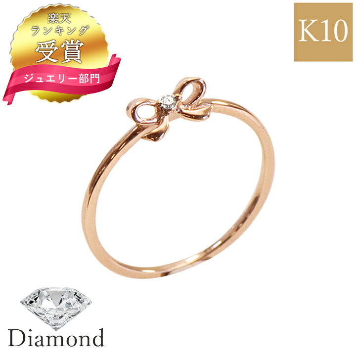 K10ピンクゴールドダイヤモンドリ...