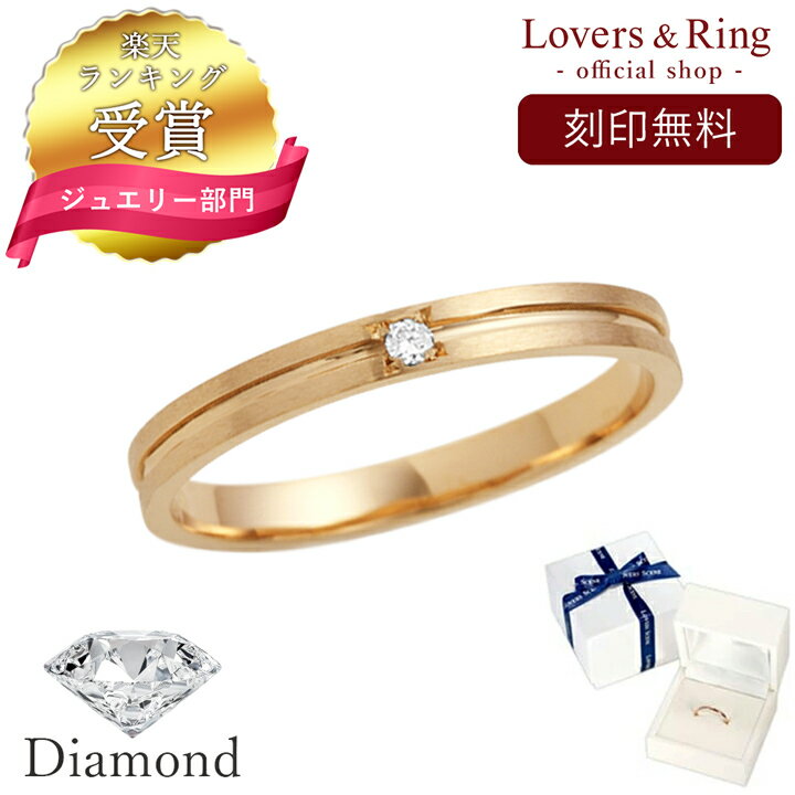 【ランキング受賞】刻印無料 ダイヤモンド K10 リング レディース 指輪 10金 K18 リング 18金 指輪 プラチナ リング 素材が選べる LSR0602...